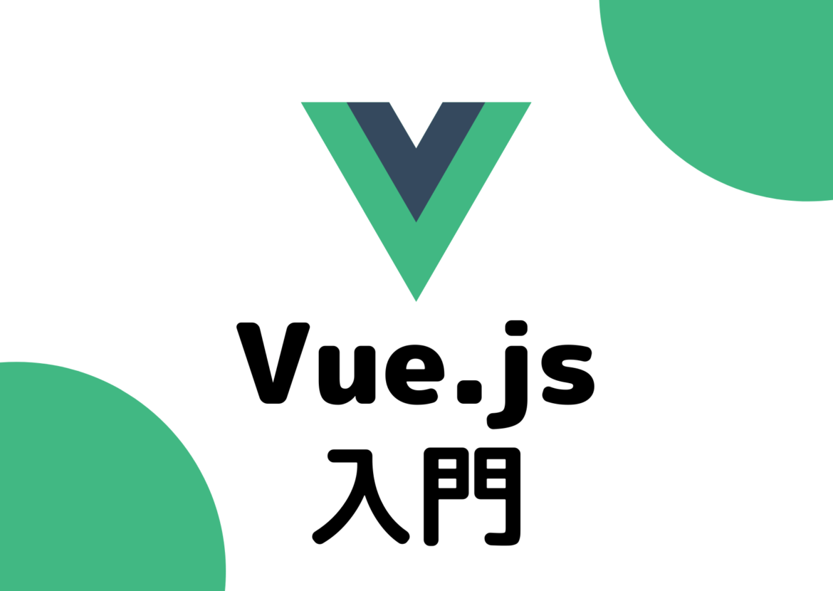 vue