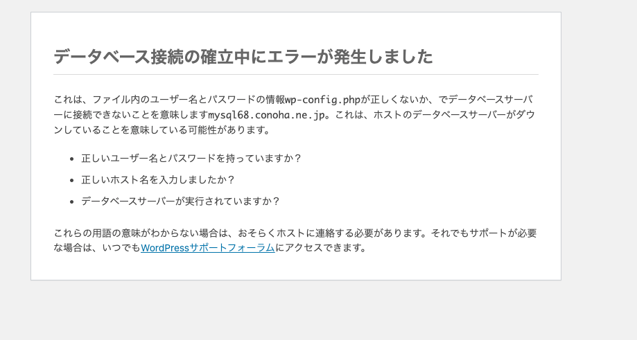 Error establishing a database connection